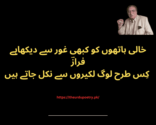 ahmad faraz best poetry