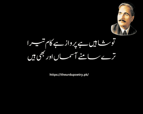 allama iqbal best poetry in urdu