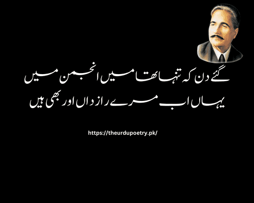 allama iqbal top poetry