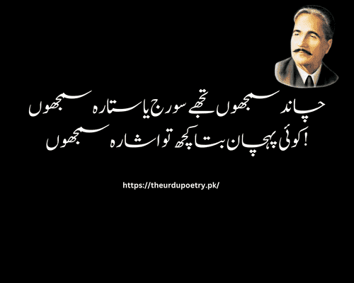 best iqbal poetry