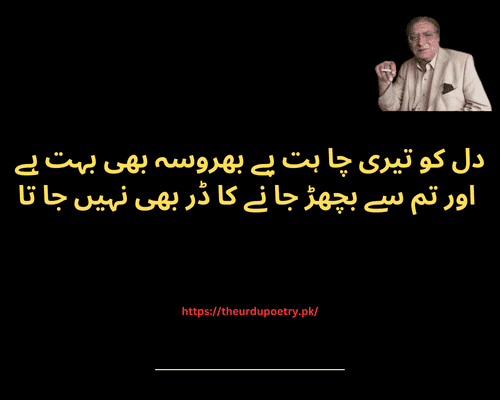 deep ahmad faraz poetry