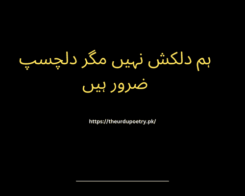 deep one line poetry in urdu