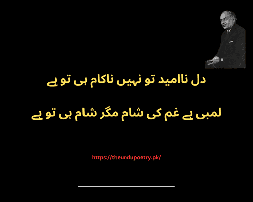 faiz ahmed faiz best poetry