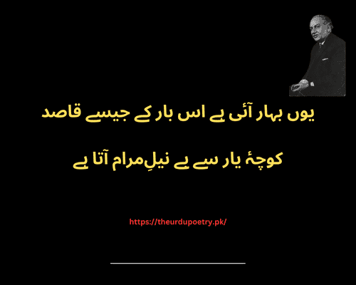 faiz poetry in urdu