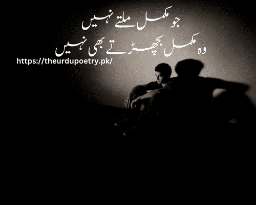 heart touching sad poetry in urdu