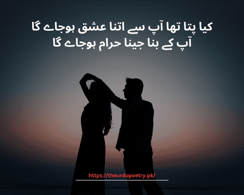 ishq e haqiqi poetry