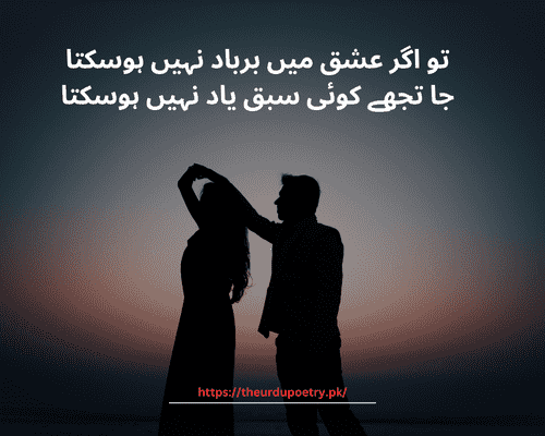 ishq poetry 2 line