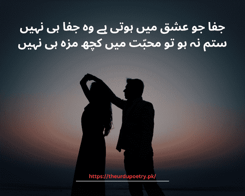 ishq poetry in urdu text