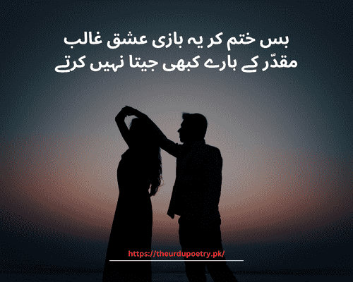 ishq poetry in urdu