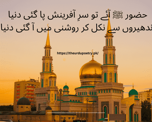 islamic poetry in urdu 4 lines