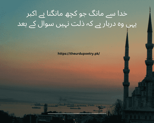 islamic poetry