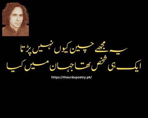 john elia best poetry