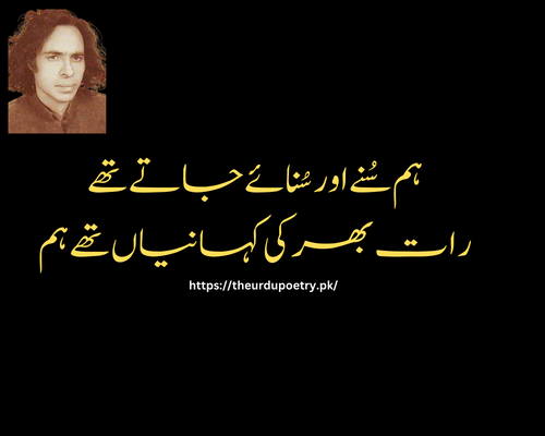 john elia sad poetry