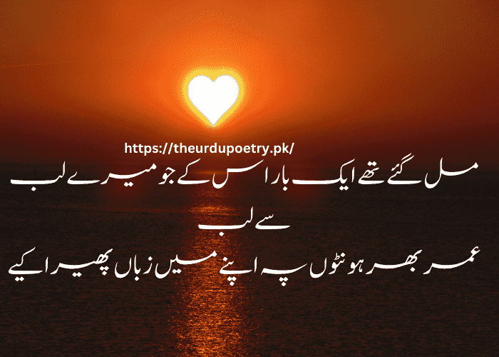 love poetry in urdu text