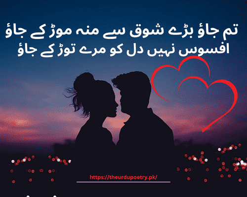 poetry in urdu