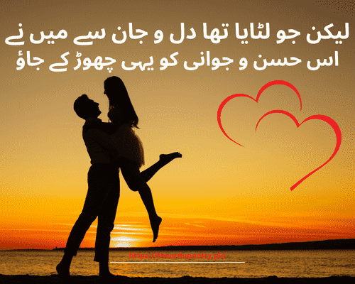 poetry urdu