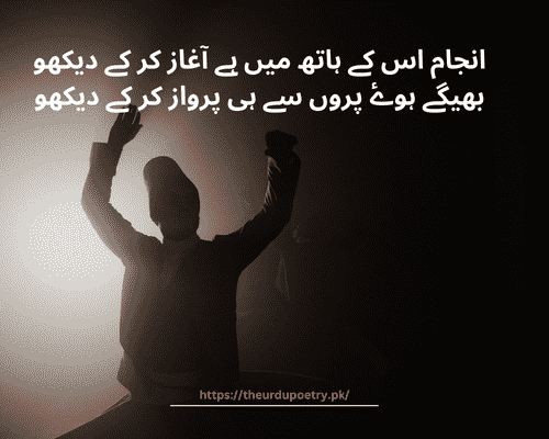 punjabi sufi poetry