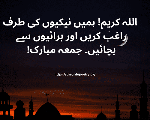 quotes about jumma mubarak