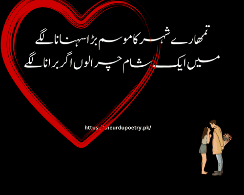 romantic poetry in urdu text