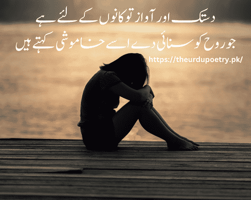 sad love poetry in urdu