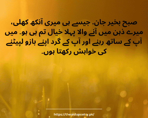 subah bakhair images