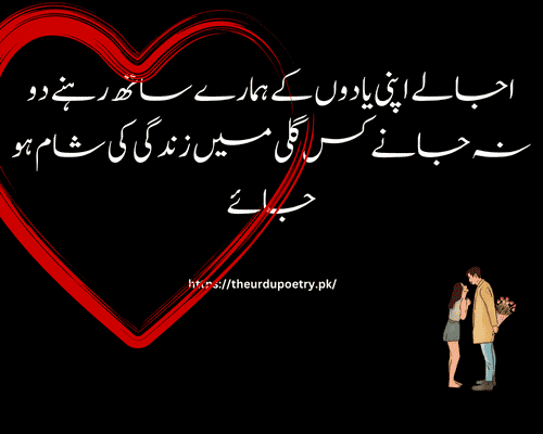 Romantic Poetry In Urdu 2 Lines SMS - Romantic Poetry For Husband In ...