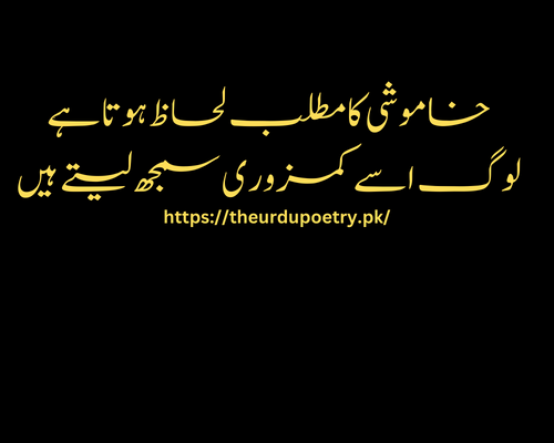 urdu attitude poetry