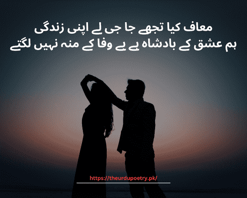 urdu ishq poetry