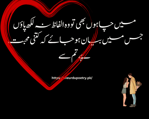 urdu poetry 2 lines romantic