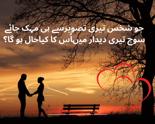 urdu poetry 2 lines