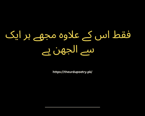 urdu poetry one line