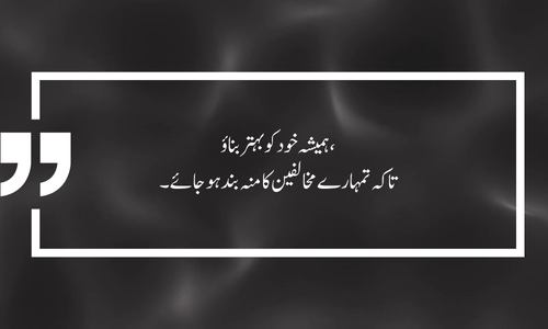 attitude quotes in urdu text