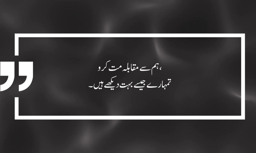 attitude quotes in urdu