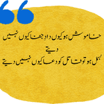 Ahmad Faraz Poetry in Urdu 2 Lines