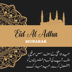 Eid ul Adha Mubarak Wishes in Urdu 2024