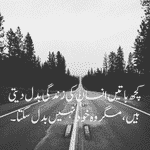 Sad Quotes in Urdu About Love or Life