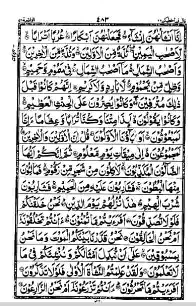 Surah Waqiah pdf