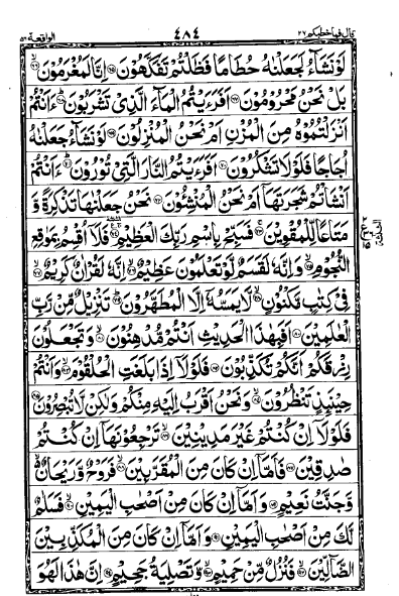 Surah Waqiah read online