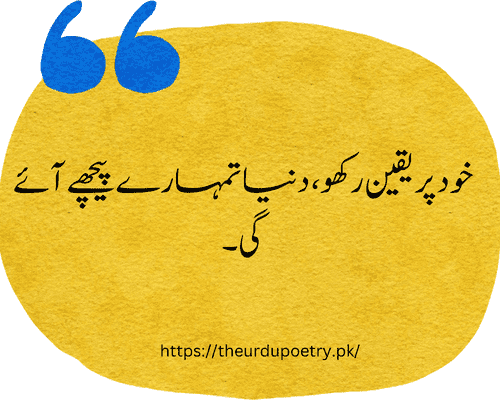 life quotes in urdu sad