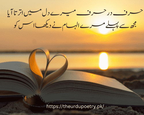 love quotes in urdu