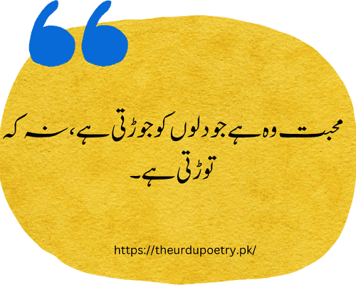 sad life quotes in urdu 2 lines