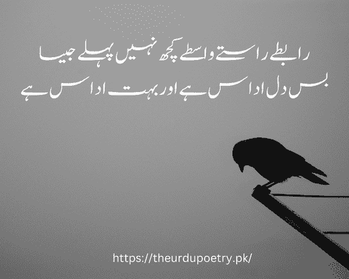 sad quotes urdu