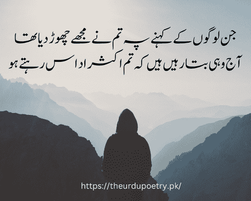 sad urdu quotes