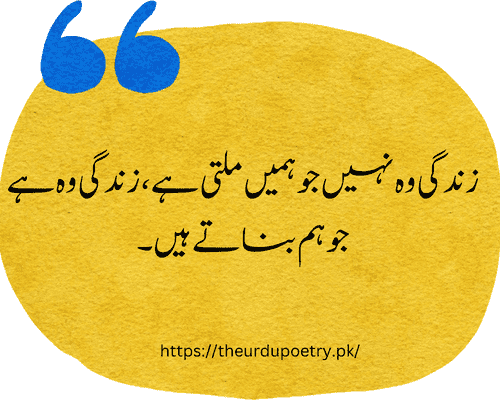 short life quotes in urdu