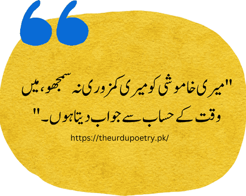 attitude quotes for boys in urdu