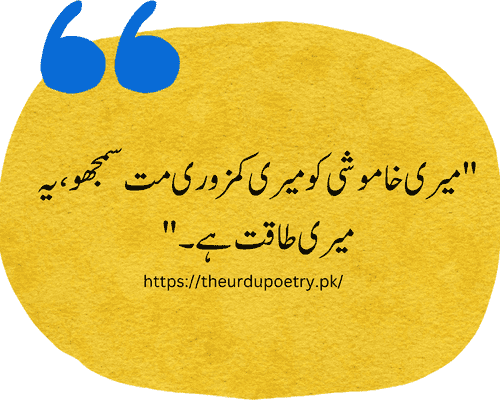 attitude quotes in urdu for girl