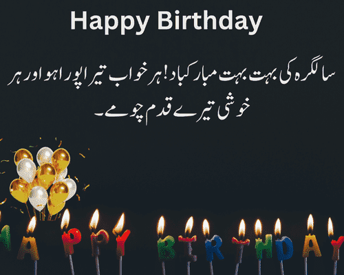 birthday shayari