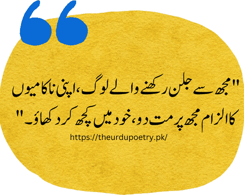 boy attitude poetry in urdu text