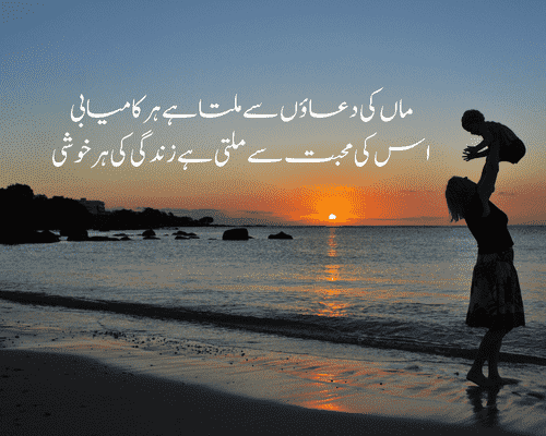 maa poetry