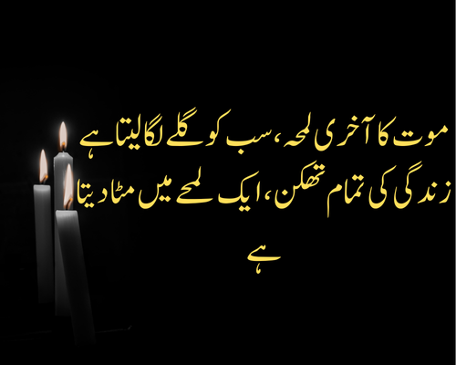 mother death poetry in urdu